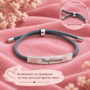 Изключително стилна стоманена гривна с въже за гравиране с регулируема дължина, подходяща за жени и мъже. Ценен подарък и красив спомен за любим човек.