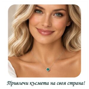 Сребърен медальон "Четирилистна детелина" е с атрактивен дизайн, изпълнен с изключителна прецизност от сребро с проба 925 и зелен кубичен цирконий.